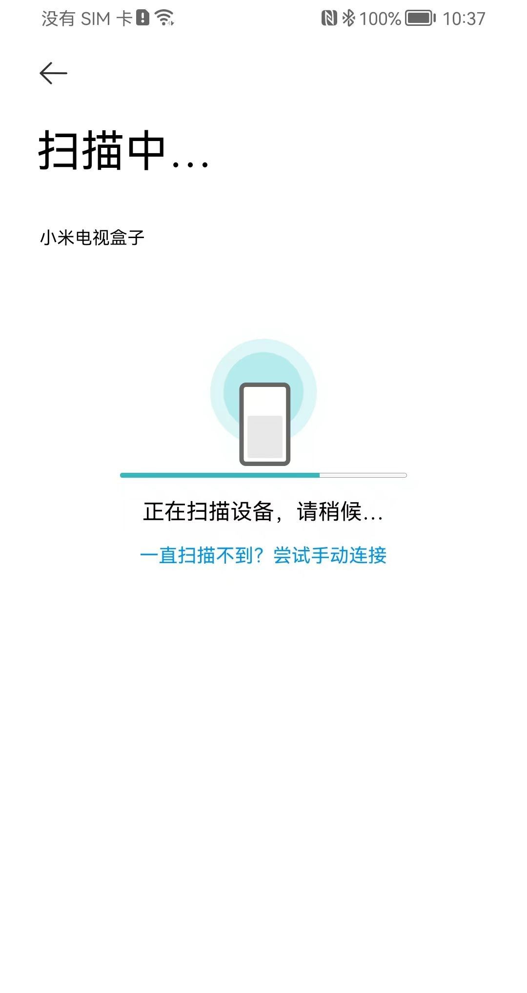 小米盒子4s连接米家