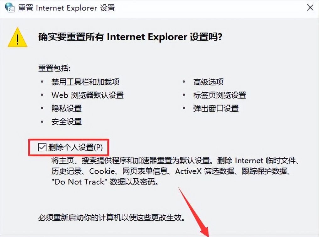 win10系统下ie浏览器打开网页显示不全怎么解决