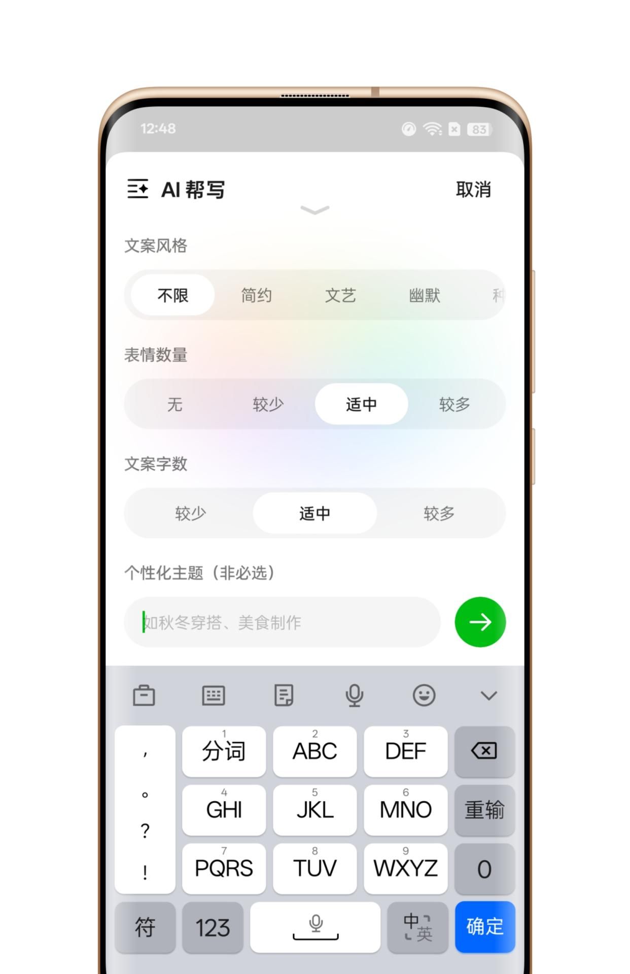 ColorOS15超级小布助手：能为你做事的AI助理