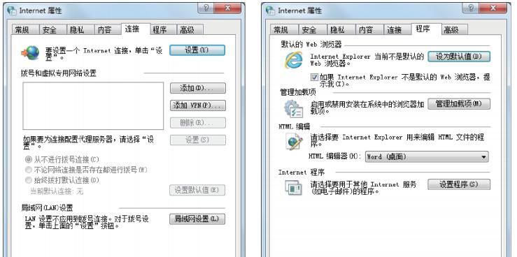 【网络安全宣传周】如何正确设置浏览器