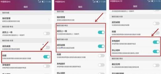 4个华为手机指纹识别新玩法，最后一个超实用
