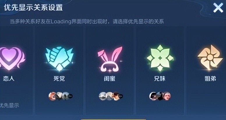 王者荣耀亲密度规则