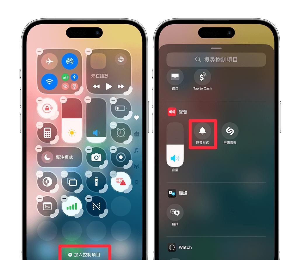 iPhone 控制中心静音模式怎么用？直接切换静音或响铃！