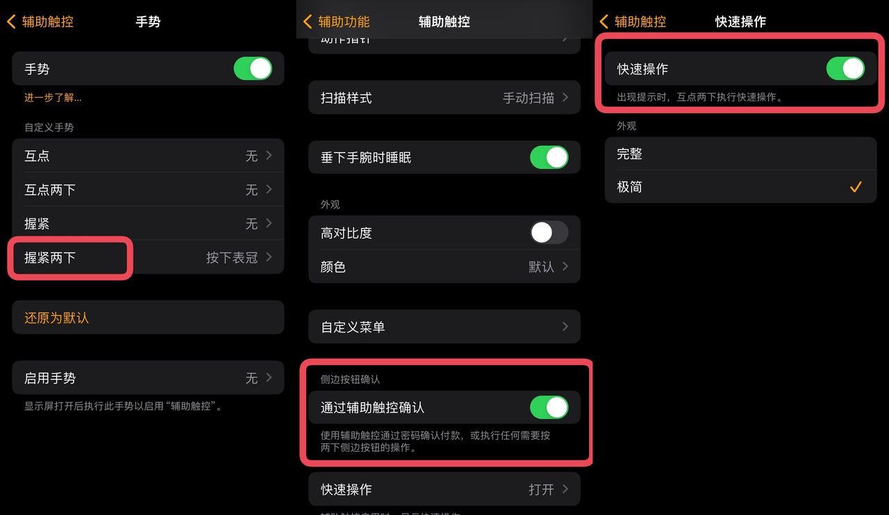 Apple watchOS 10.1带来了Tap手势和房颤心律不齐提醒