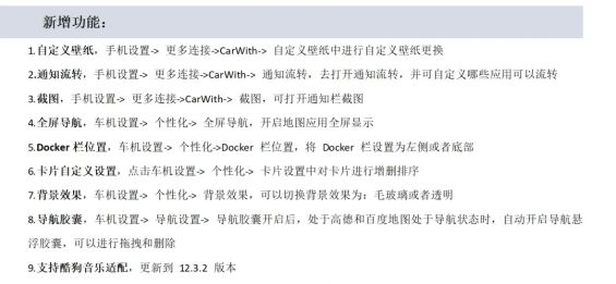 ICCOA Carlink协议-小米CarWith 3.0重磅更新