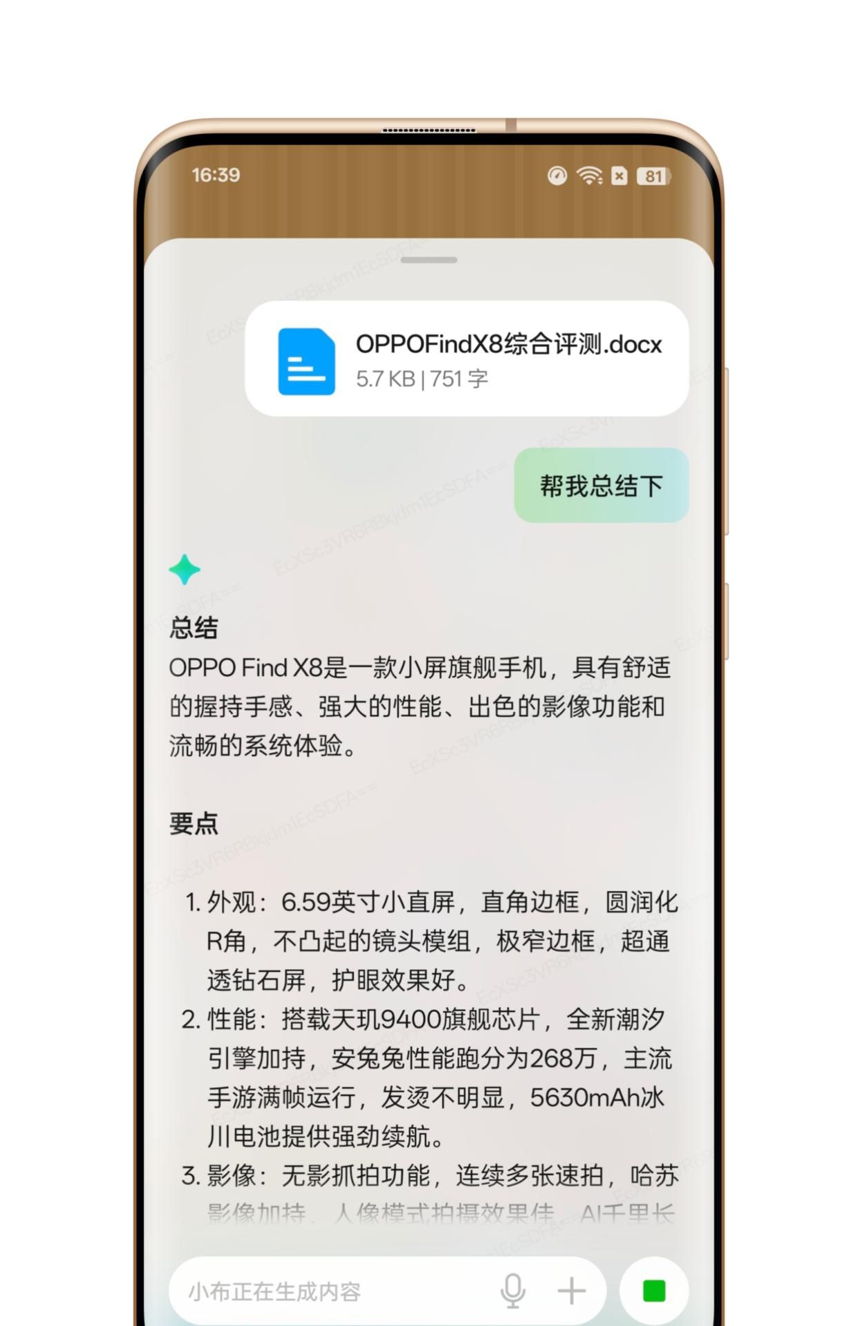 ColorOS15超级小布助手：能为你做事的AI助理