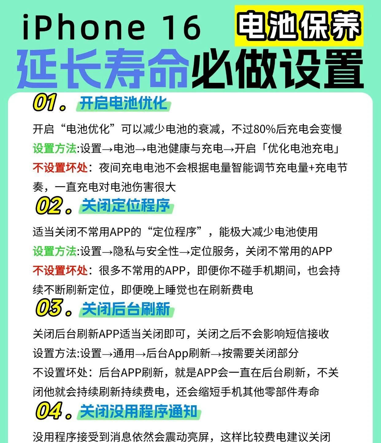 相当炸裂！充电小技巧能让iPhone16多战5年