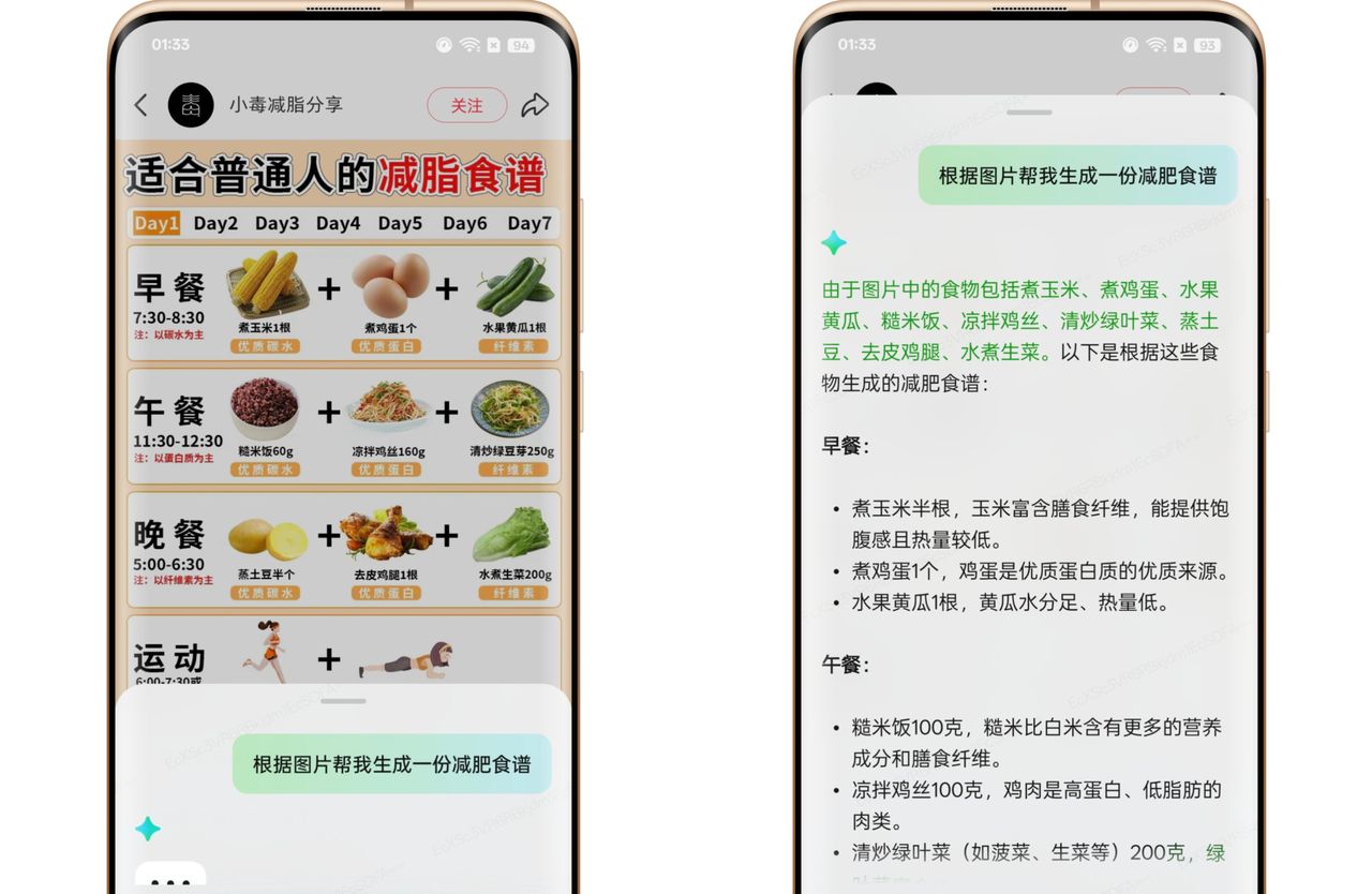 ColorOS15超级小布助手：能为你做事的AI助理