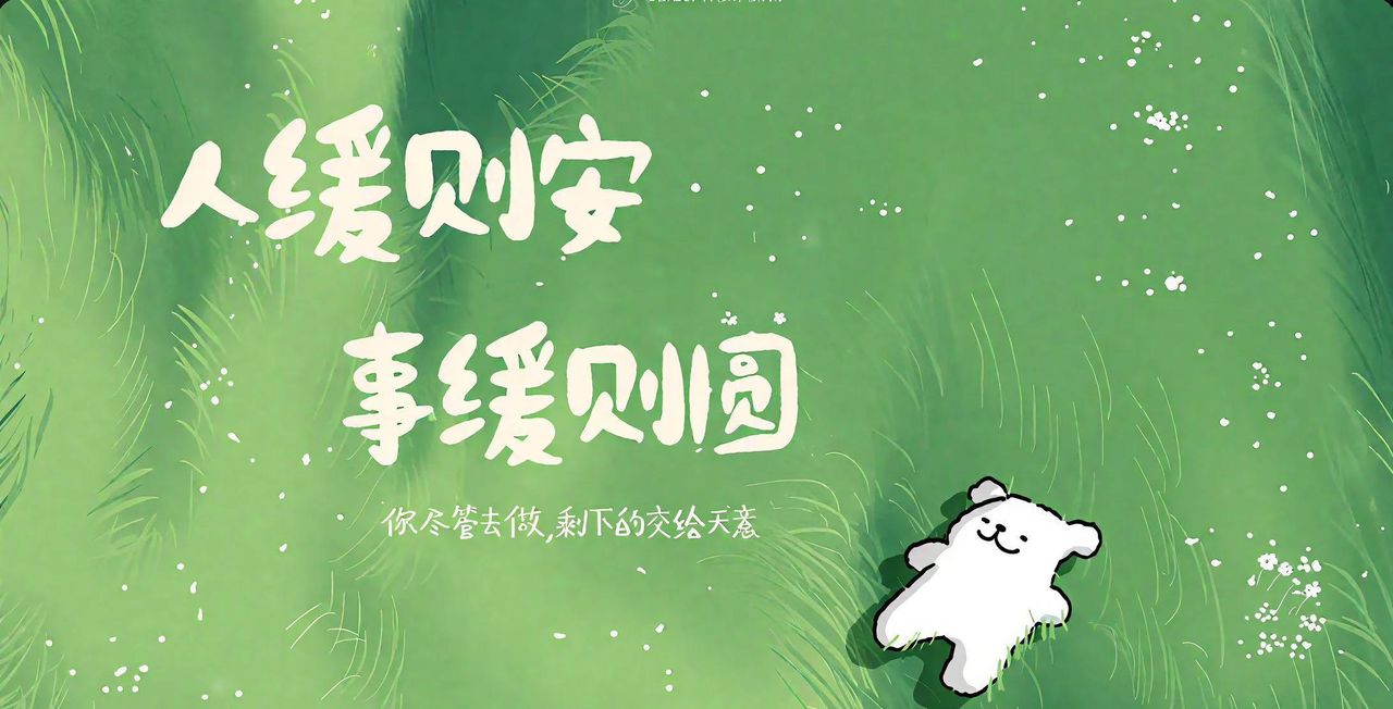 打开电脑，换壁纸啦