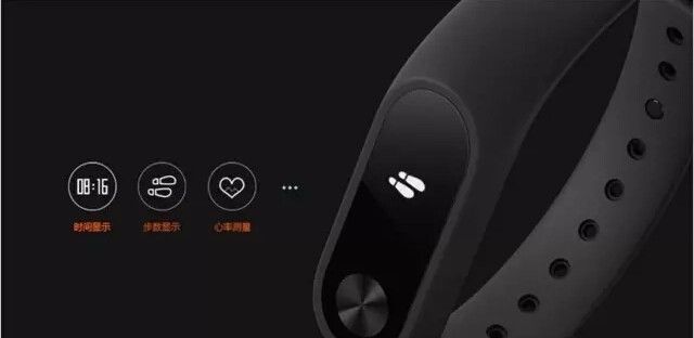 千呼万唤始出来：小米手环2正式发布