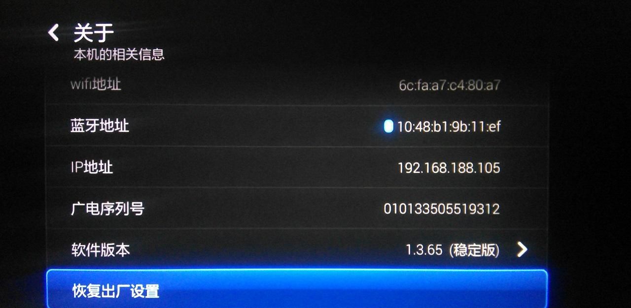 小米盒子2G增强版刷第三方ROM教程 - 宋马