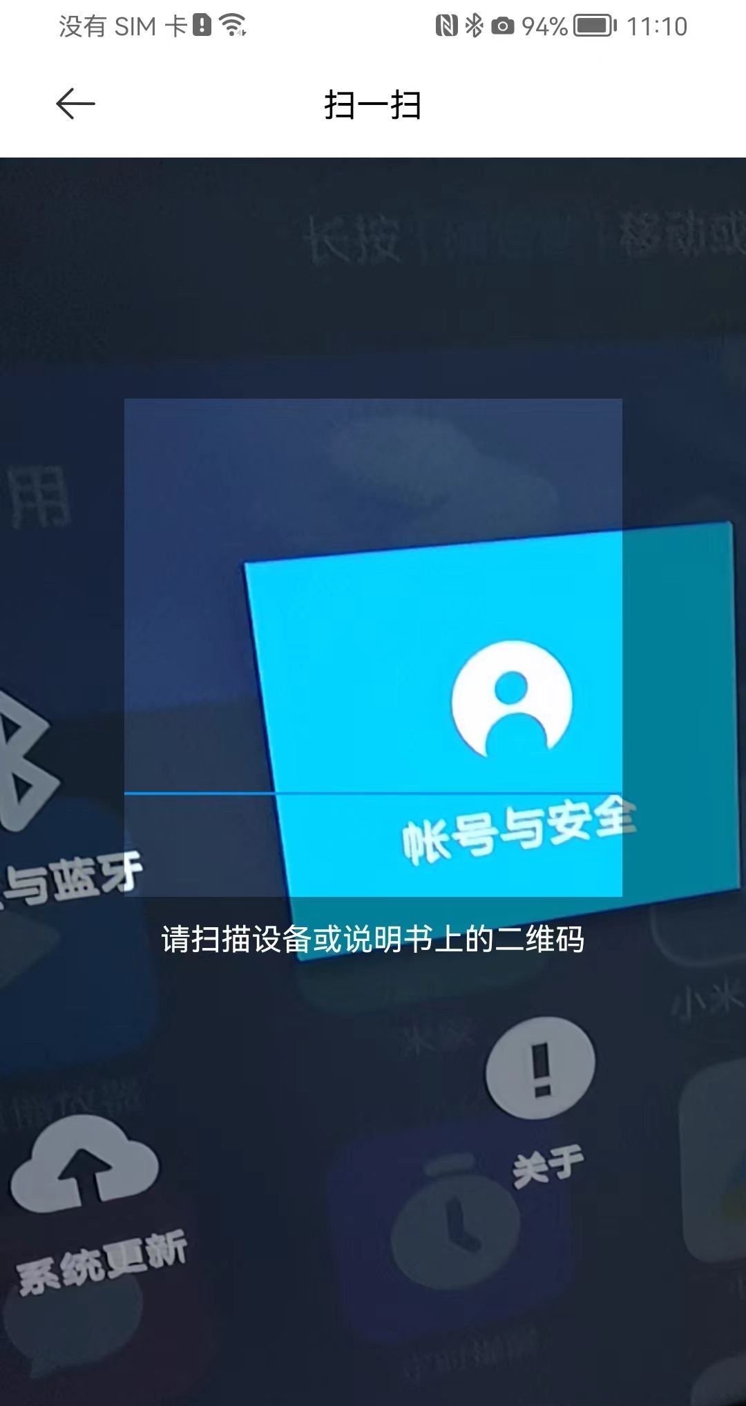 小米盒子4s连接米家