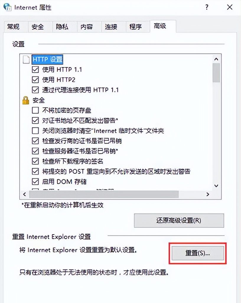 win10系统下ie浏览器打开网页显示不全怎么解决
