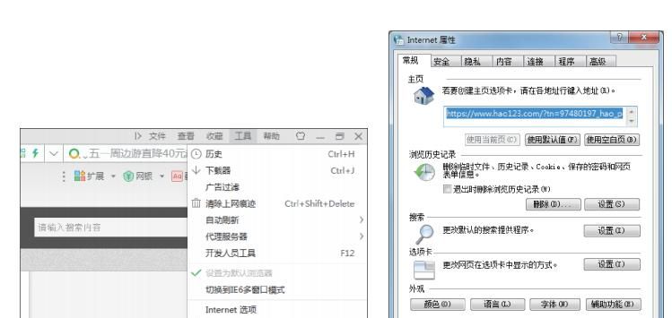 【网络安全宣传周】如何正确设置浏览器
