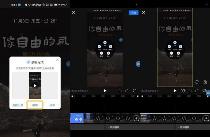 【实用教程】手机电脑录屏攻略，录屏如此简单