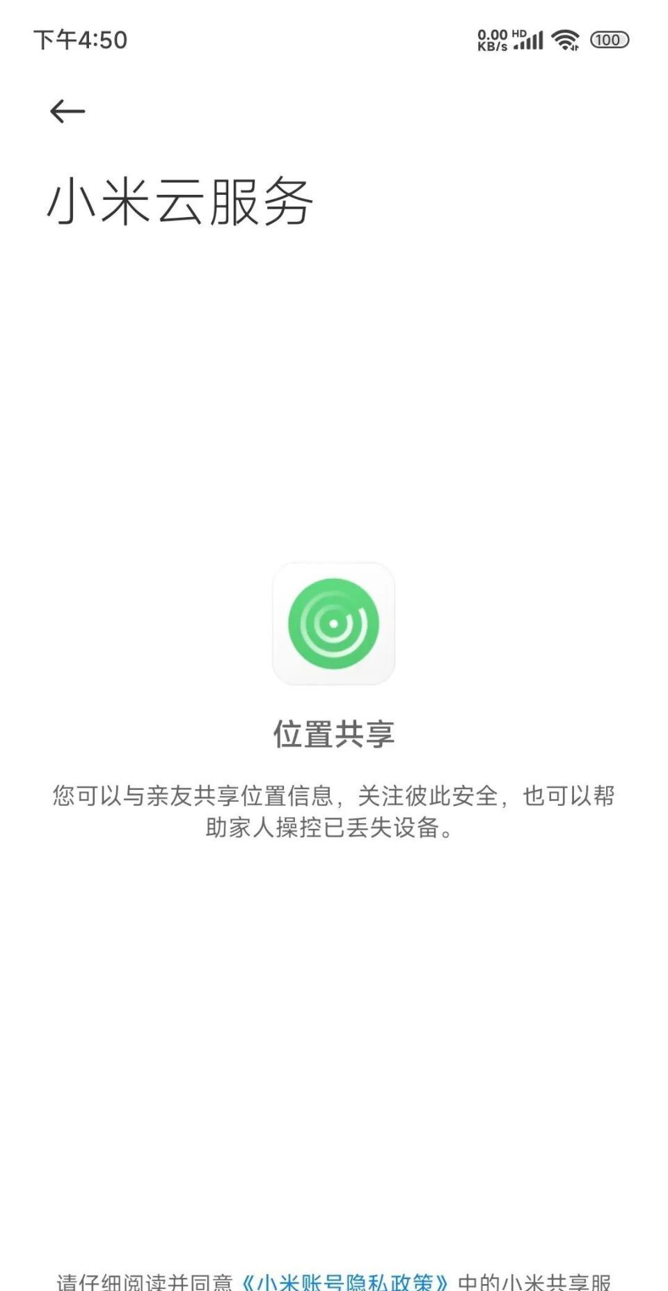 小米手机查找手机定位怎么设置？适合入手的小米手机有哪些？