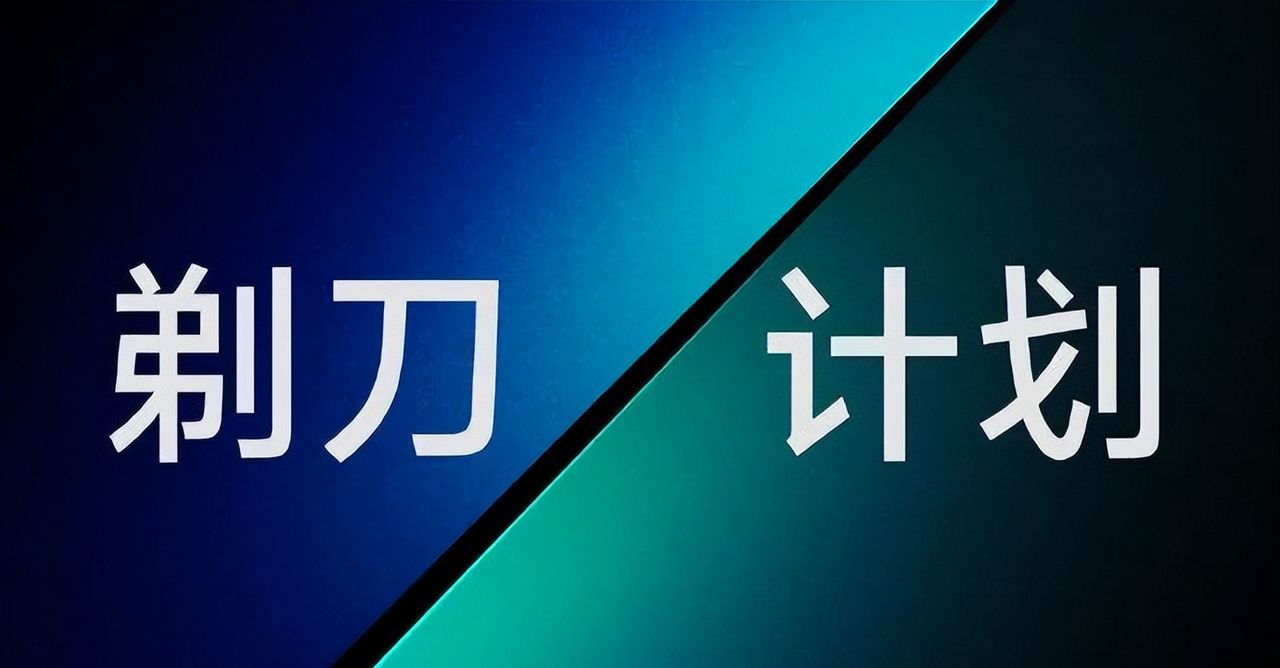 果然，小米这次被逼急了 - 宋马