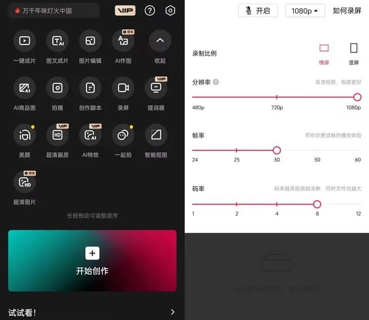 【实用教程】手机电脑录屏攻略，录屏如此简单