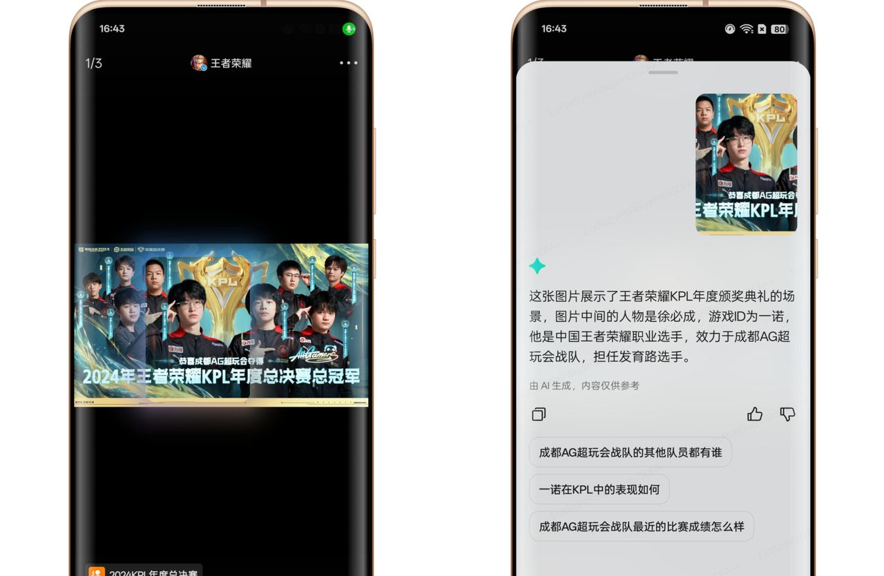 ColorOS15超级小布助手：能为你做事的AI助理