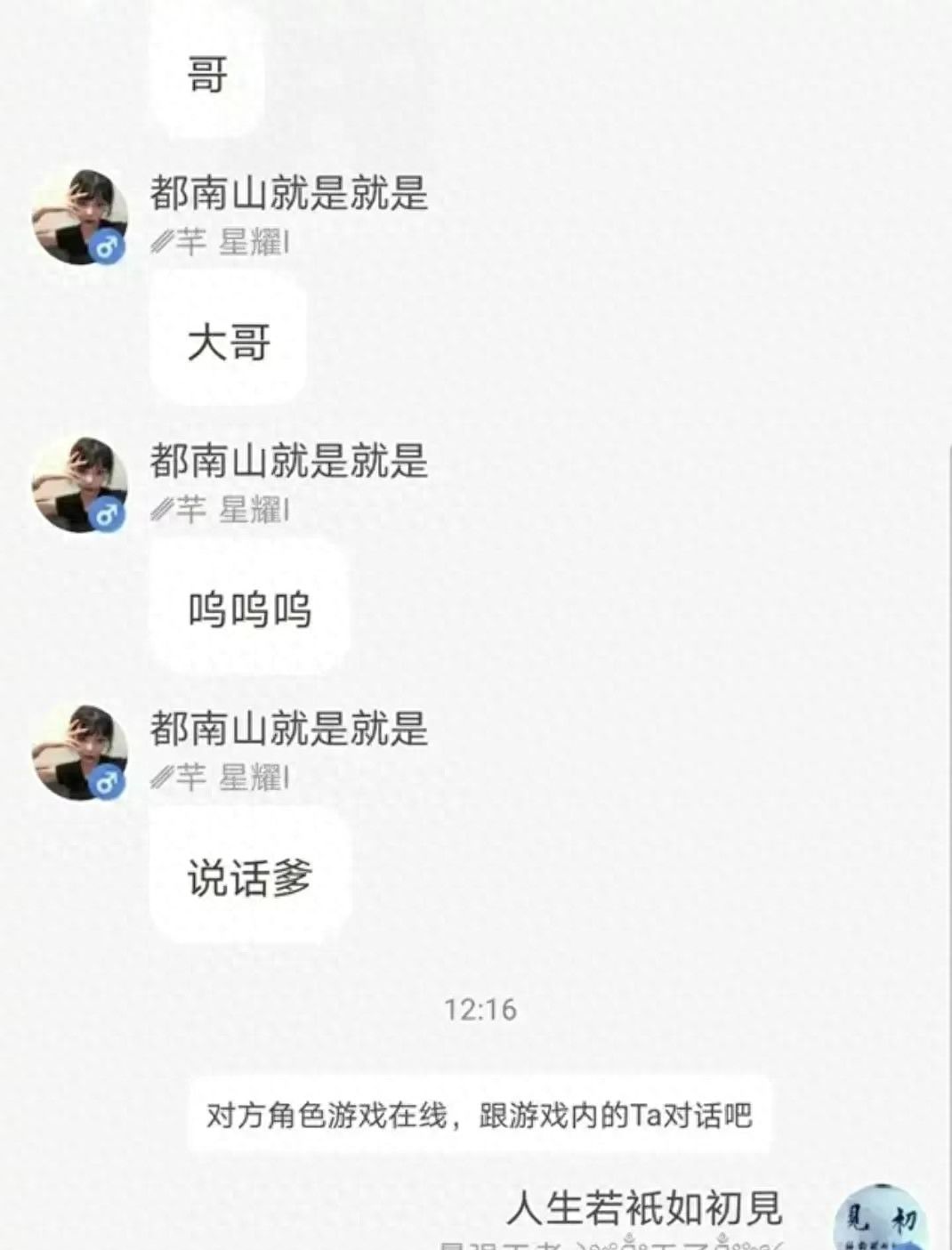 王者荣耀“网络乞丐”毫无底线，加好友直接要皮肤，V10玩家怕了 - 宋马