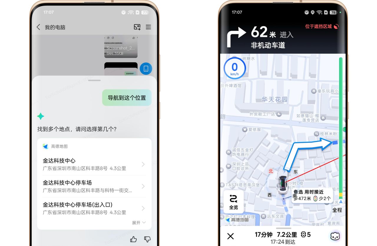 ColorOS15超级小布助手：能为你做事的AI助理