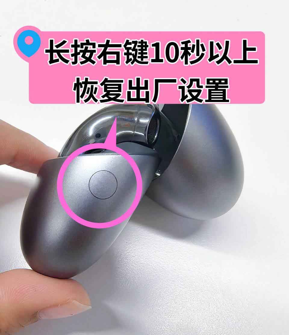 华为FreeBuds 6没有查找功能？（附解决办法）