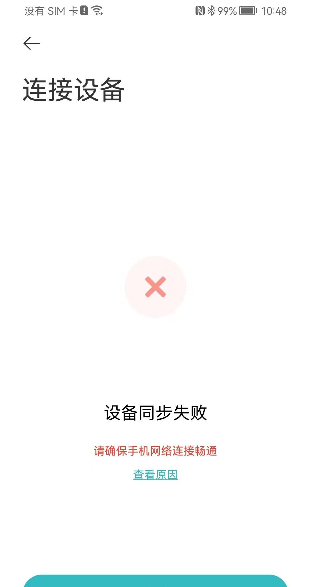 小米盒子4s连接米家