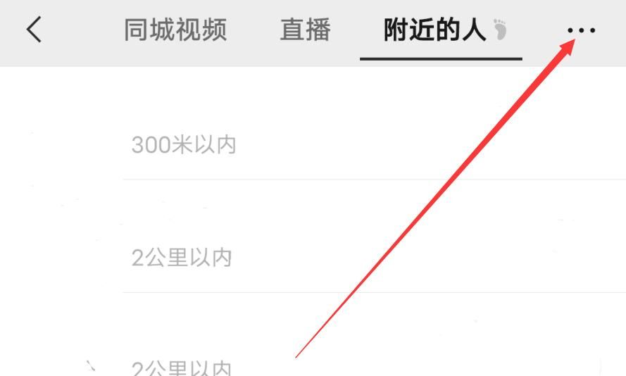 你的微信是否被定位了,赶紧关闭