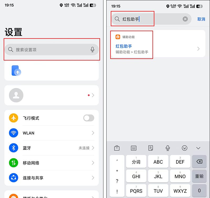 微信打开这三个设置，更好用