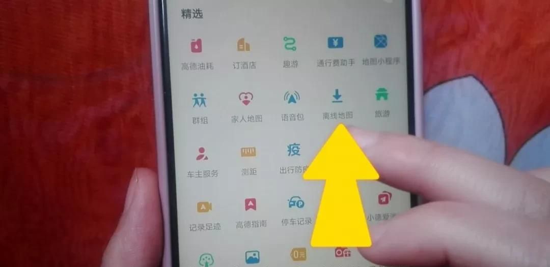 手机没网没流量怎样使用导航？只需要打开这个功能就可以 - 宋马