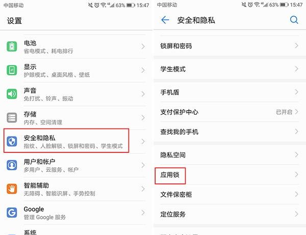 开启这三个设置后，手机让人随意翻也不怕！