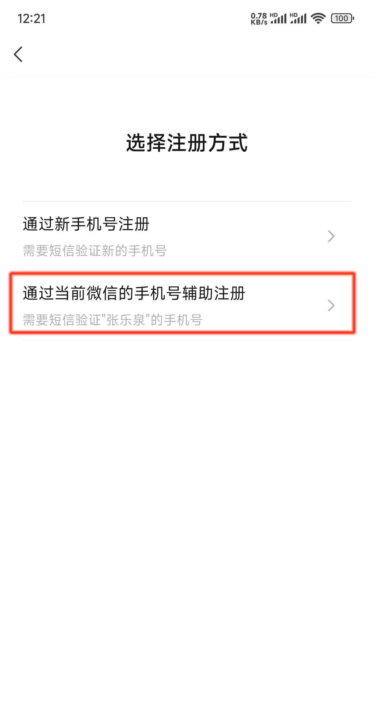 【微信新技巧】一个手机号码，两个微信账号，你学会了吗？
