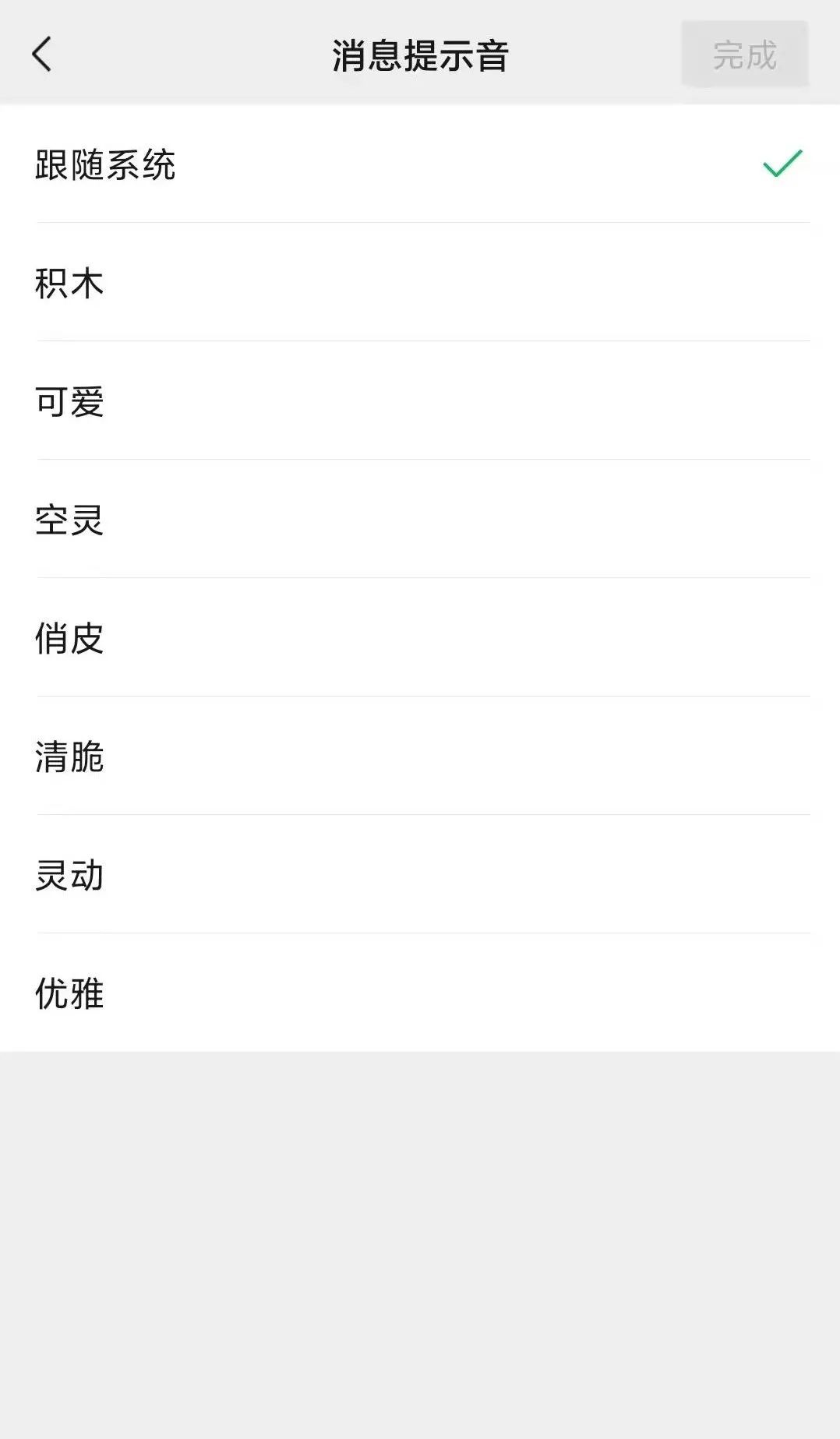 微信这个更新，我要吹爆