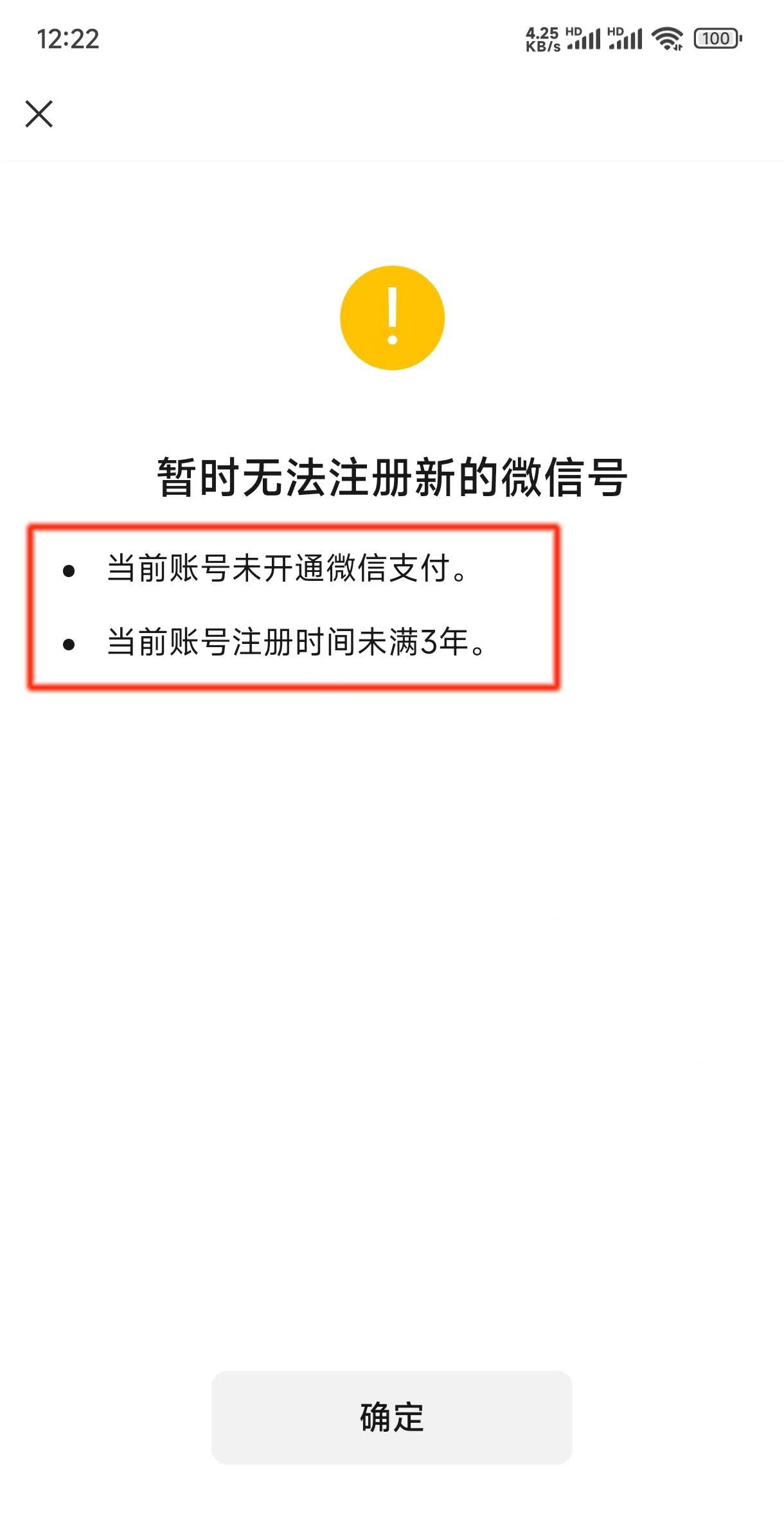 【微信新技巧】一个手机号码，两个微信账号，你学会了吗？