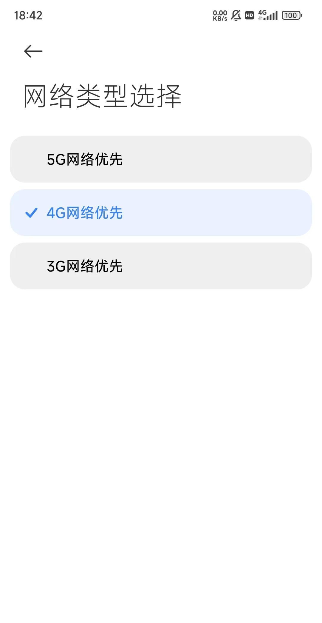 澎湃OS设置4G网络优先的方法-20240403
