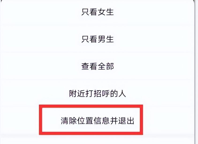 你的微信是否被定位了,赶紧关闭