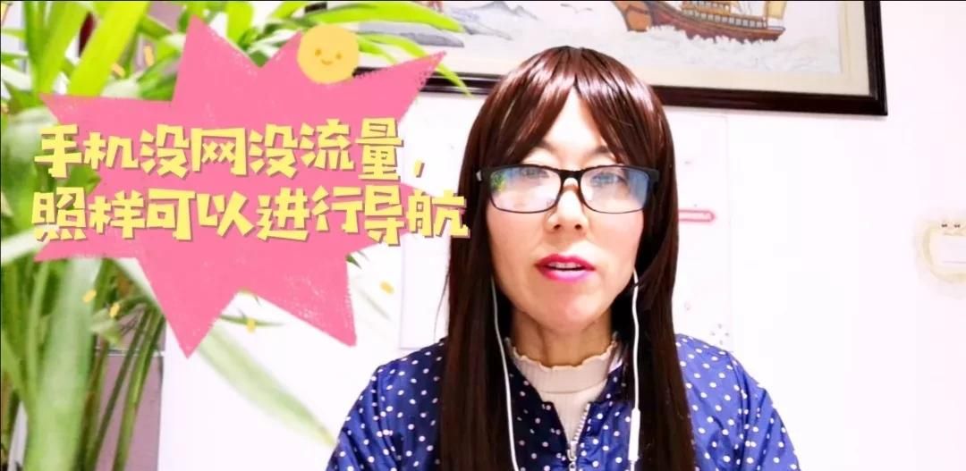 手机没网没流量怎样使用导航？只需要打开这个功能就可以 - 宋马