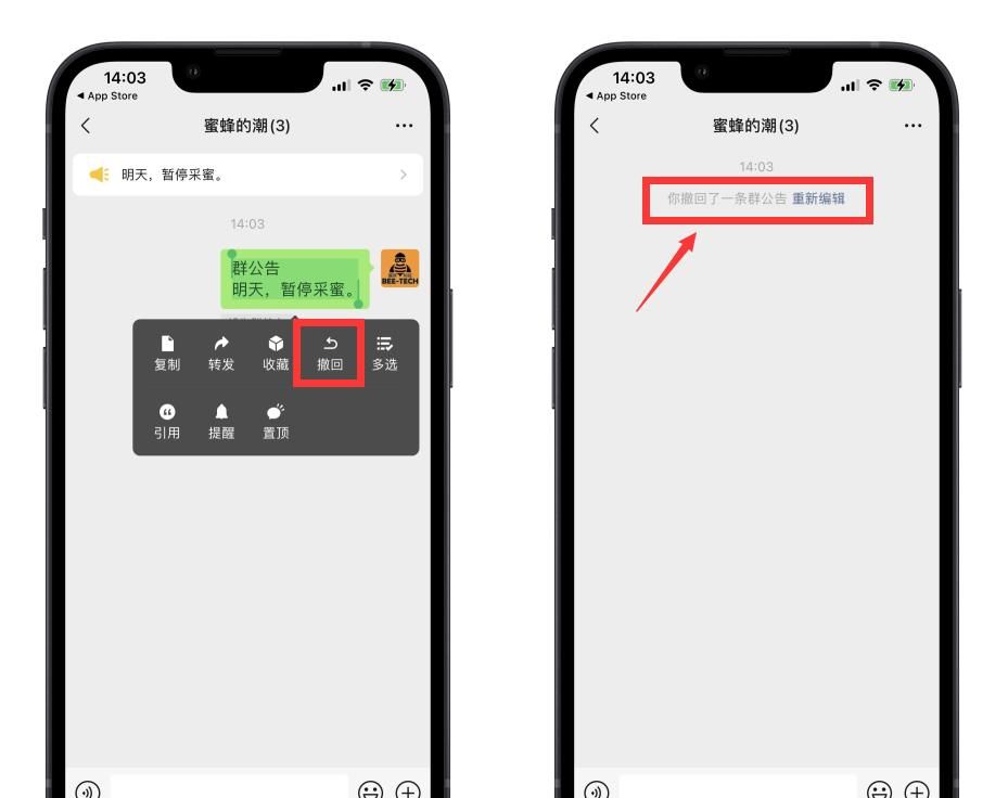 微信 8.0.31 正式版发布，适配iPhone 14机型