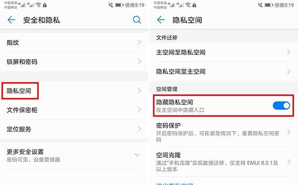 开启这三个设置后，手机让人随意翻也不怕！