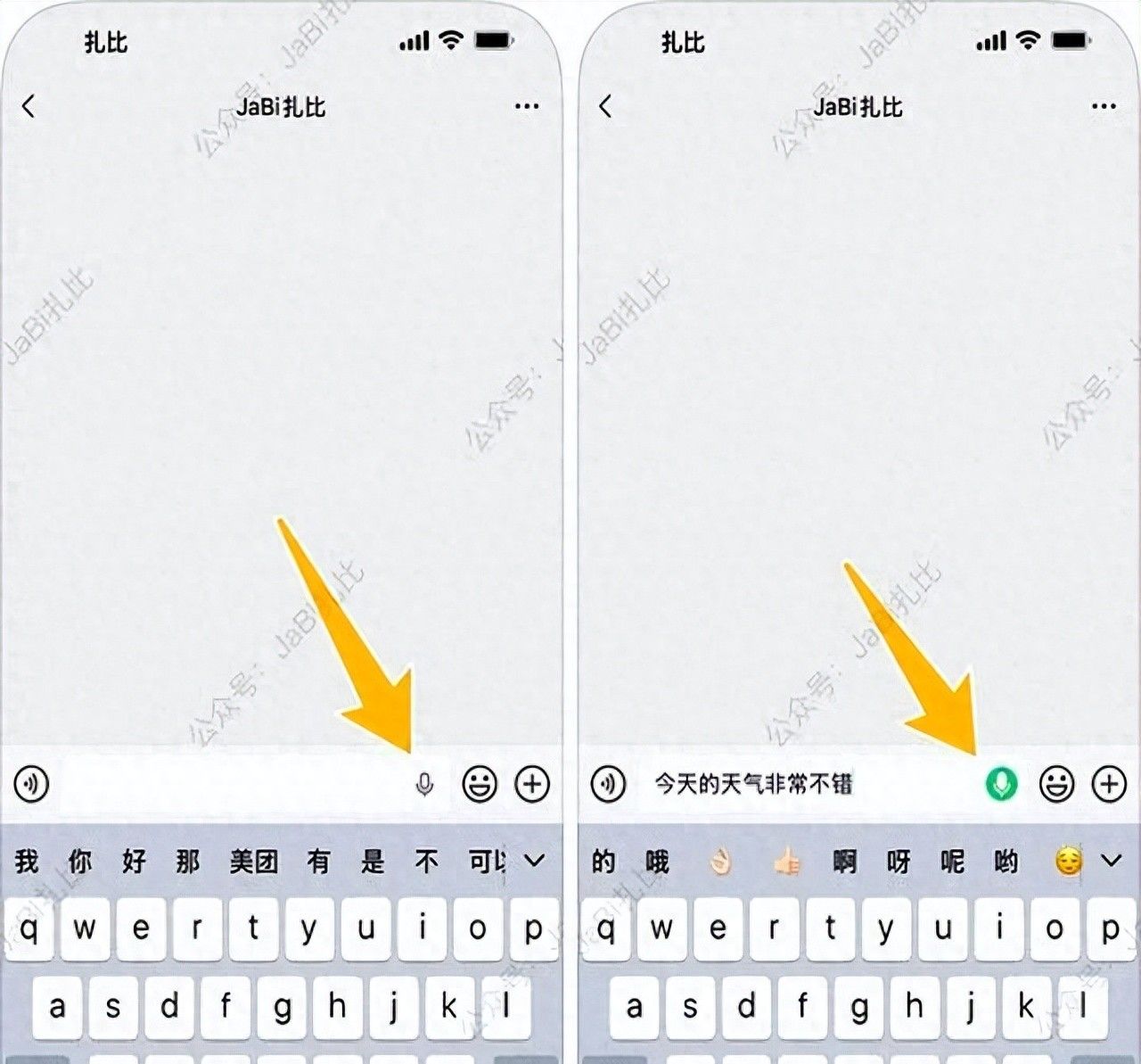 微信又有新功能，这个确实很实用！ - 宋马