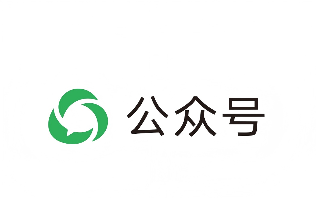 系统学习微信生态玩法 – 系列教程 – 前言篇 - 宋马