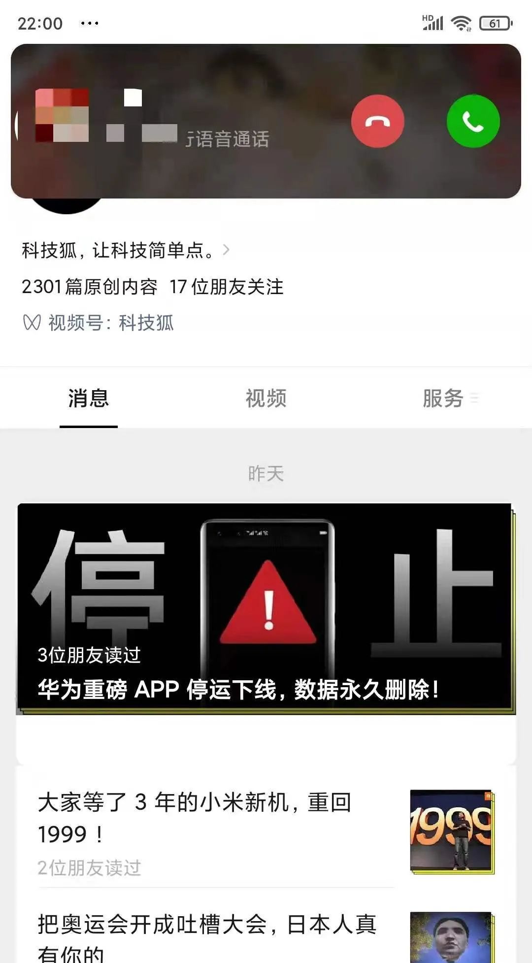 微信这个更新，我要吹爆