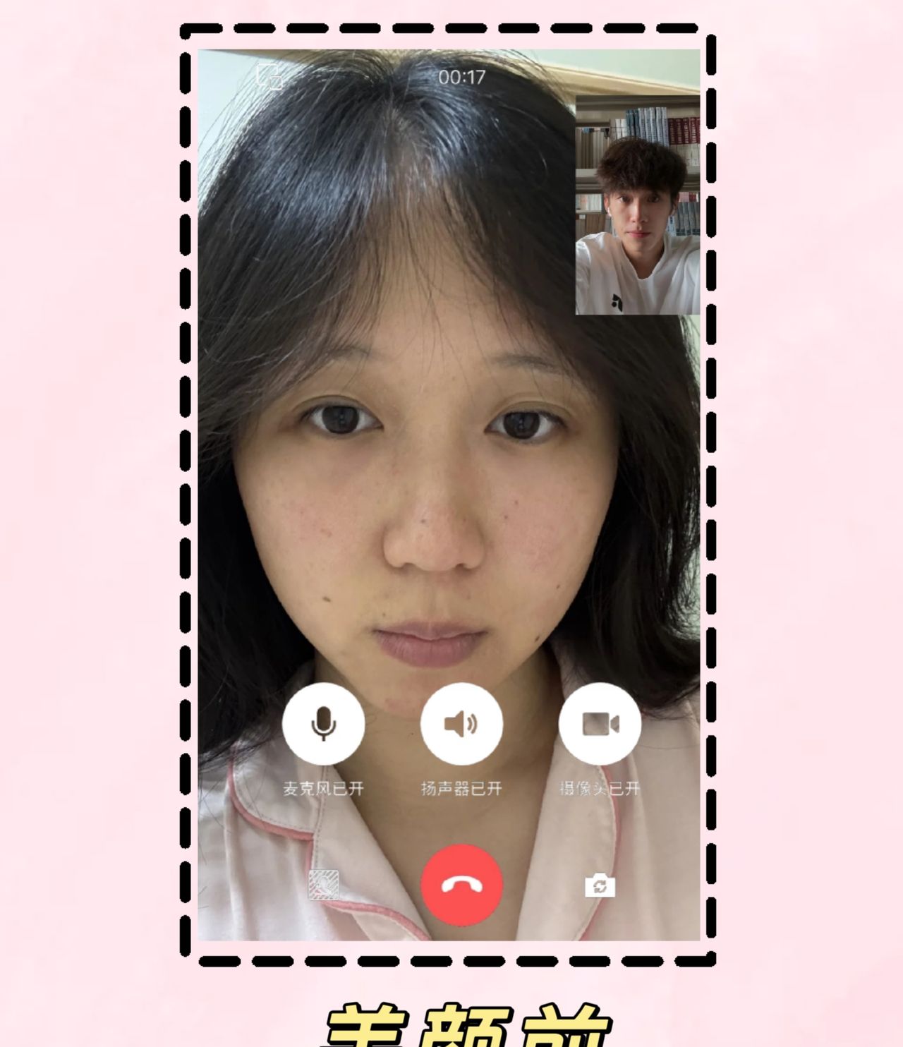 16Pro相机美颜功能怎么开启？ 微信视频美颜开关在哪？