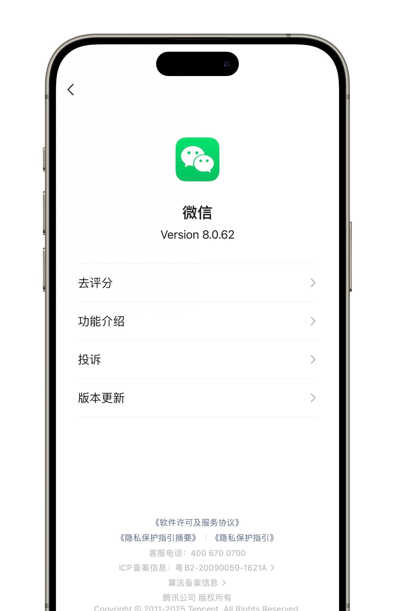 微信8.0.62测试版来了，三个重磅新功能 - 宋马