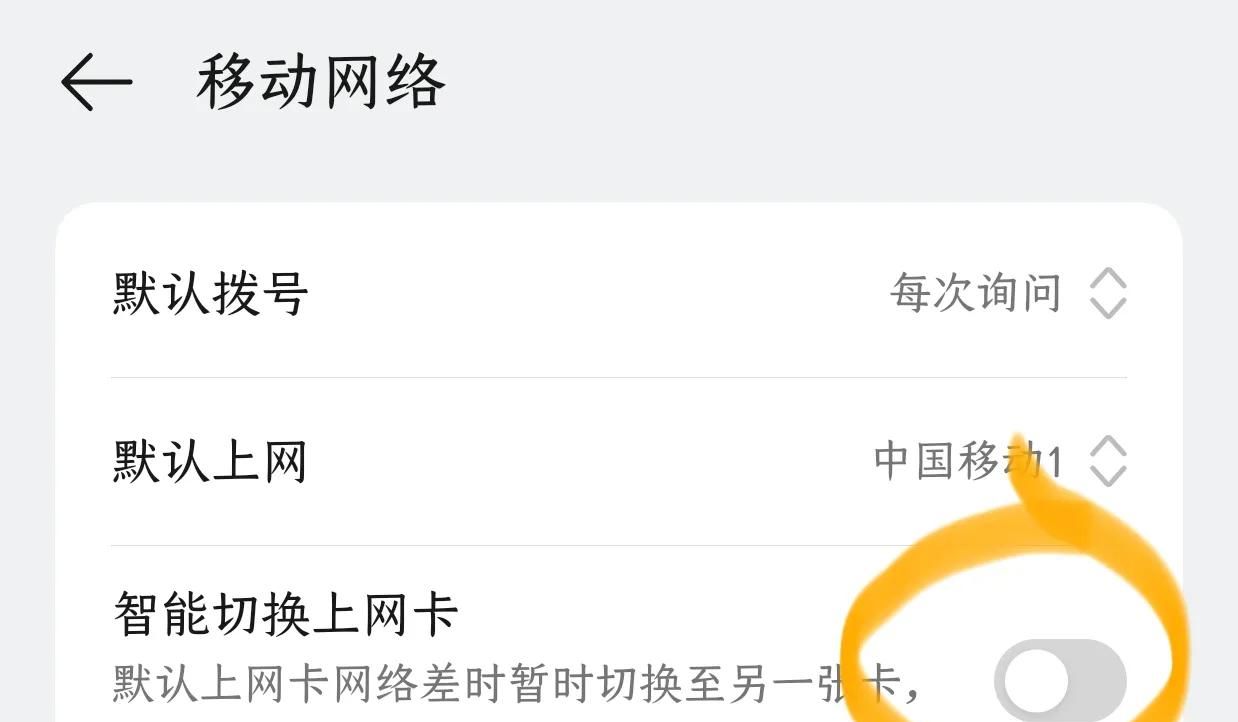 刷视频睡着流量费狂飙几百？关掉这几个开关，立马省下 “巨款”