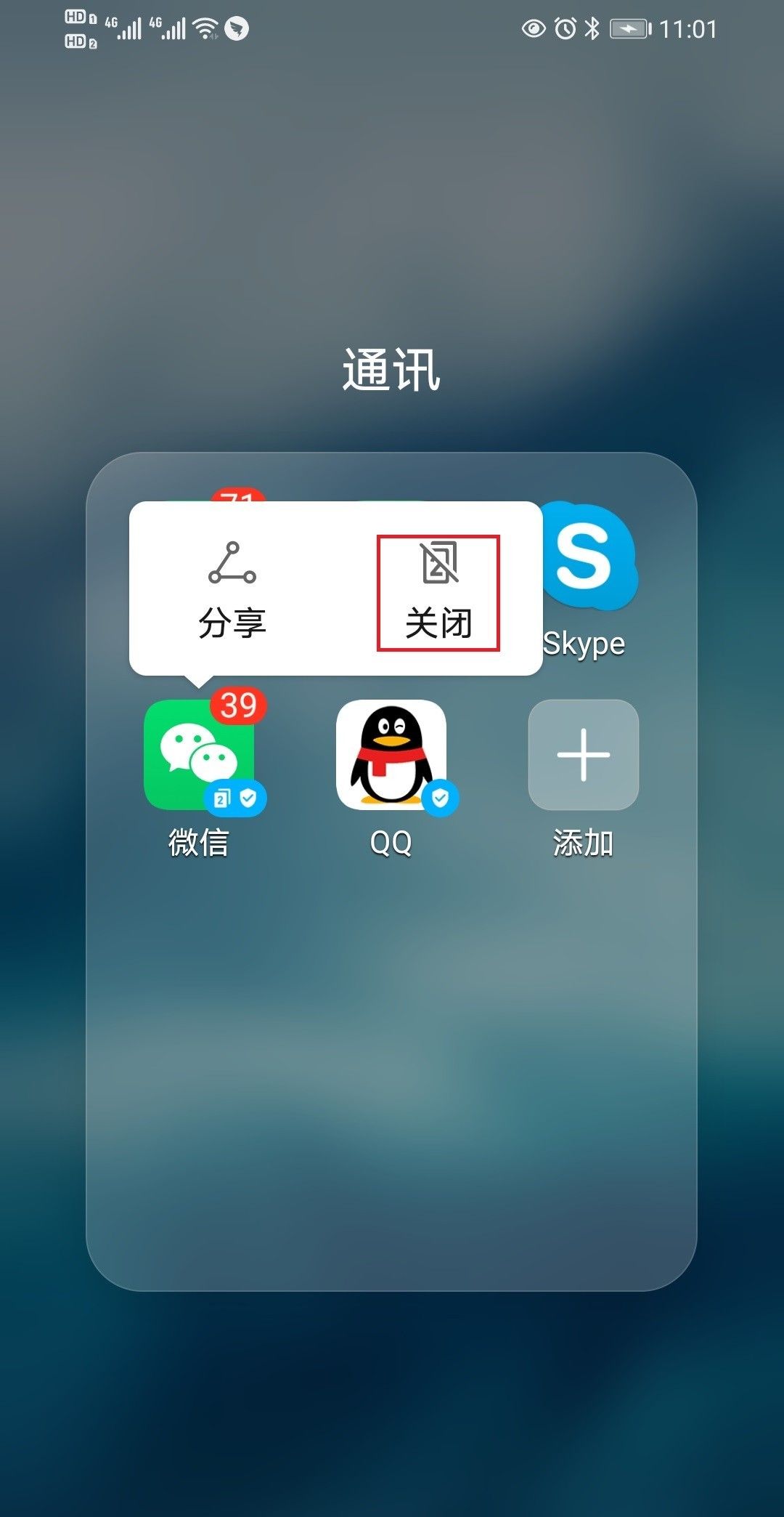 如何设置手机“微信分身”功能，让一部手机同时使用两个微信？