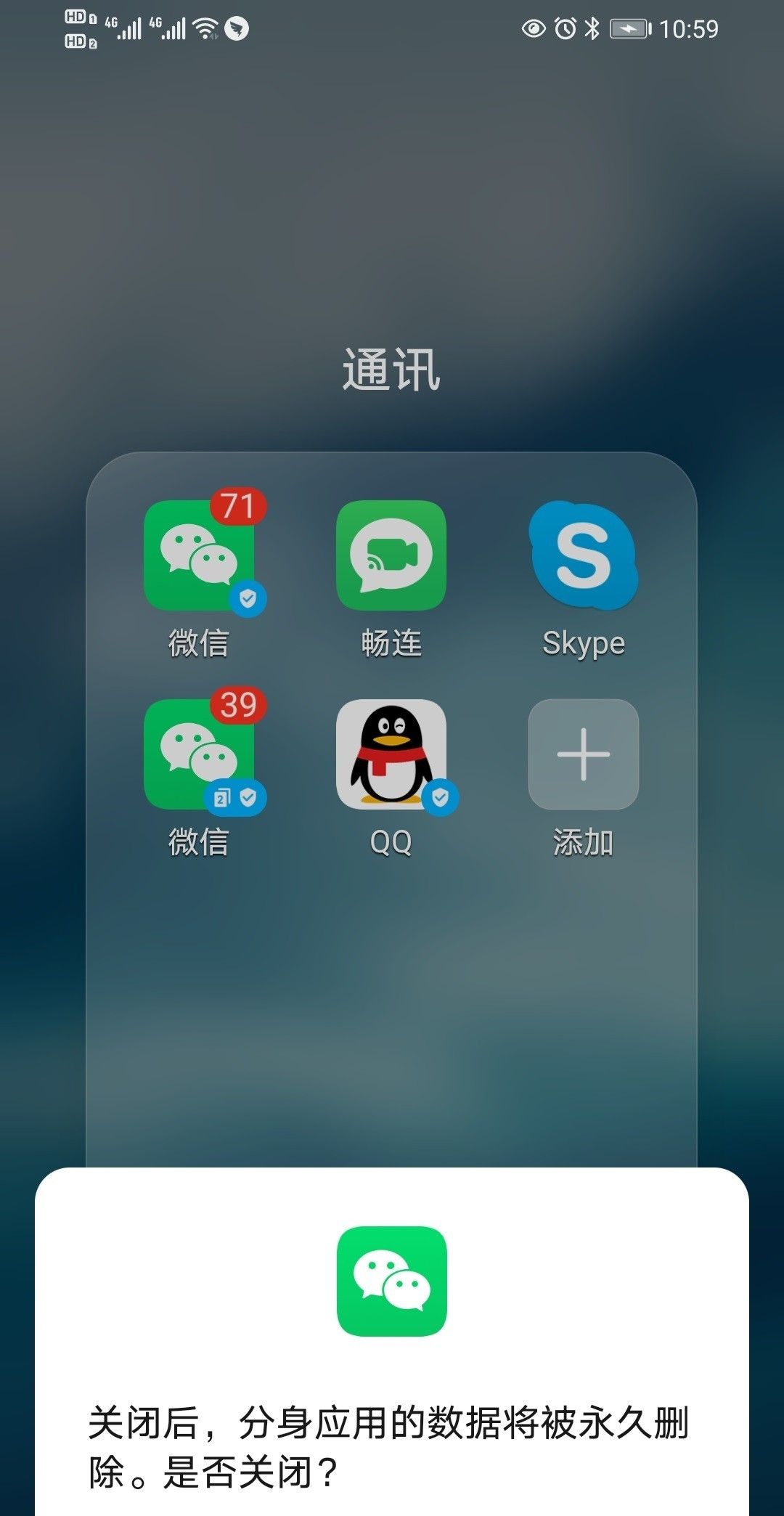 如何设置手机“微信分身”功能，让一部手机同时使用两个微信？