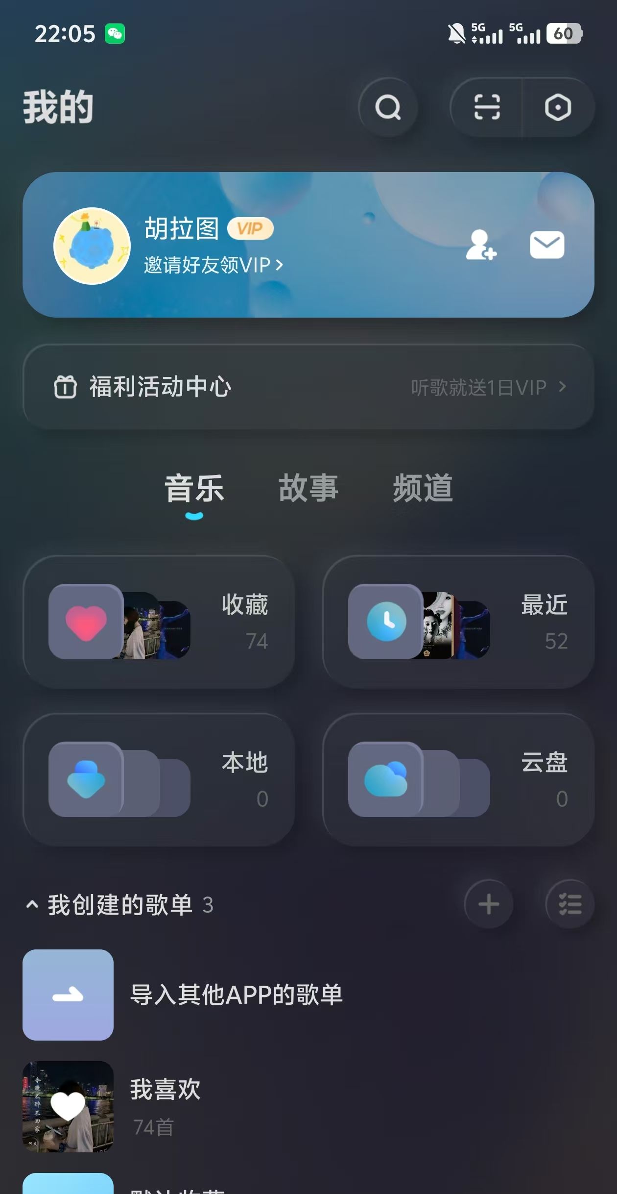 搭建专属音乐库 - 宋马