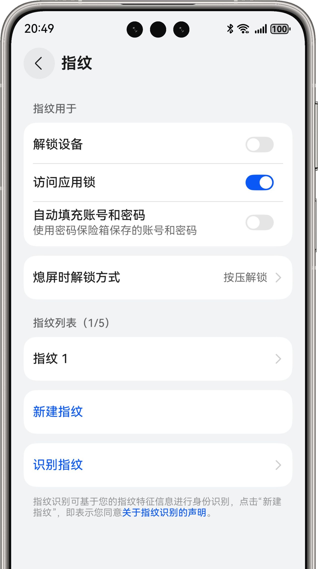 华为手机侧边指纹功能，原来有这么多用法
