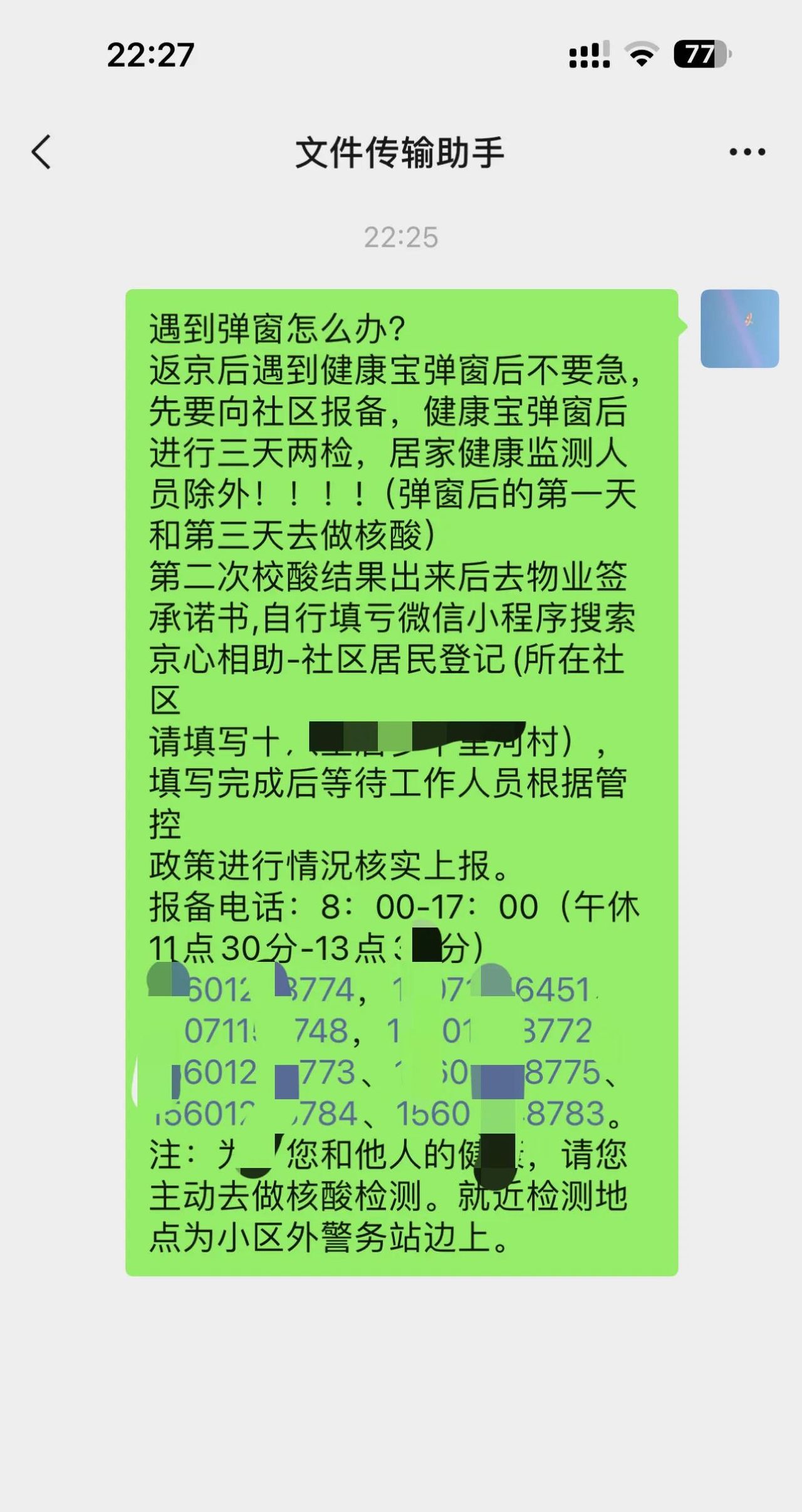 从微信收藏拨出电话